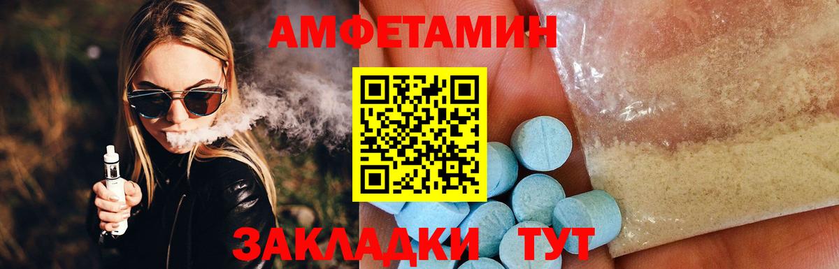 Amphetamine VHQ  АМФЕТАМИН  Красноуфимск  Вход с VPN 