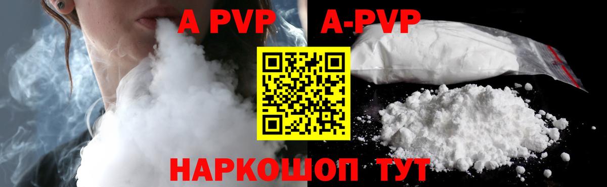 Красноуфимск  А ПВП  как найти закладки  Вход с VPN  Альфа ПВП крисы CK  APVP Crystall  Alpha PVP Crystall 