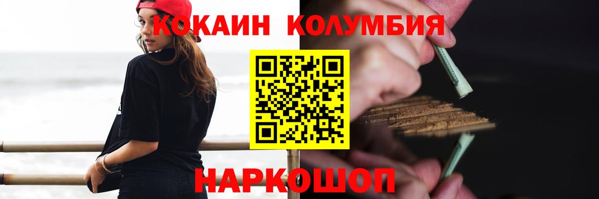 Cocaine FishScale  COCAIN 99%  COCAIN  Вход с VPN  Красноуфимск 