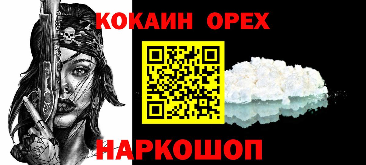 COCAIN Перу Красноуфимск