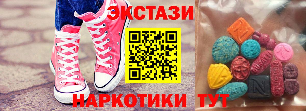 Ecstasy 250 мг Красноуфимск