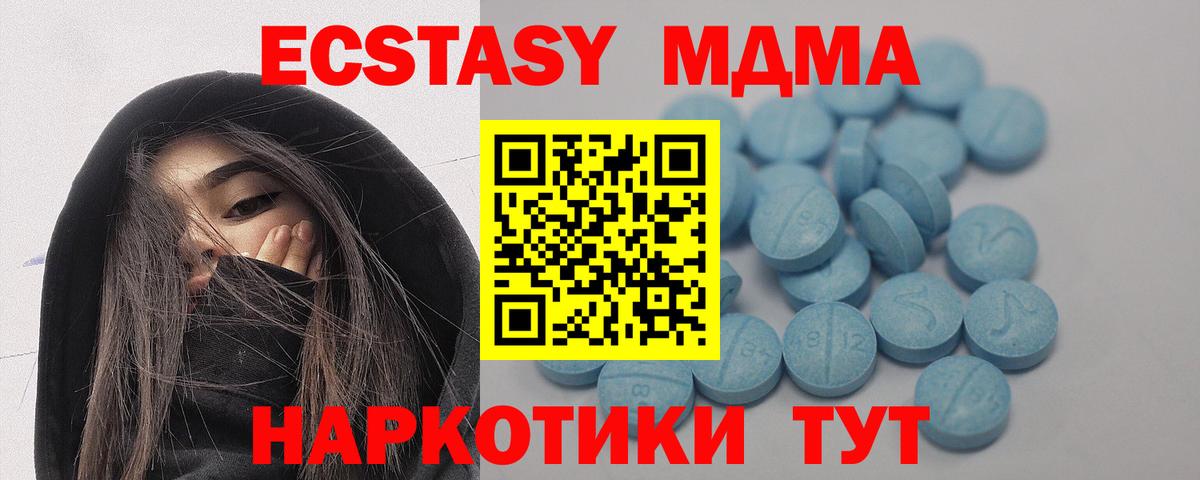 Ecstasy DUBAI  Вход с VPN  blacksprut зеркало  Красноуфимск  Экстази ешки 