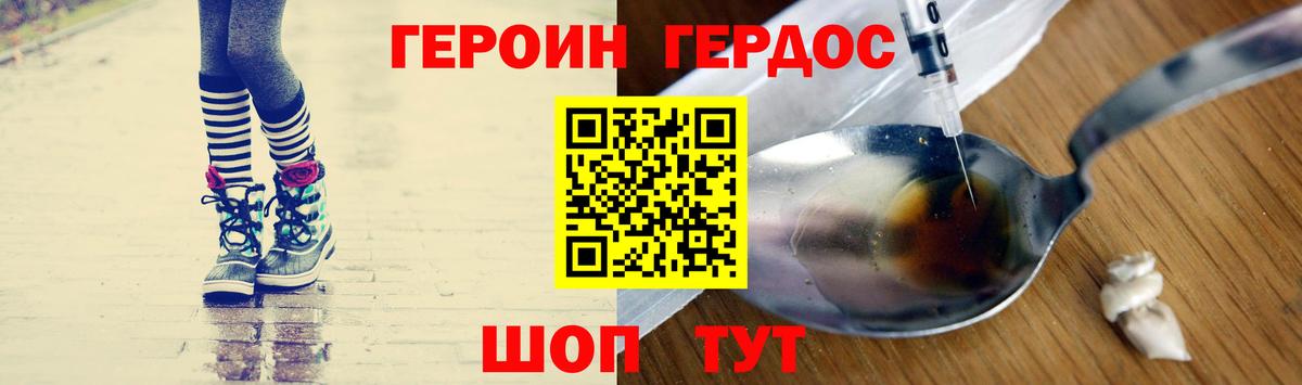 ГЕРОИН гречка Красноуфимск