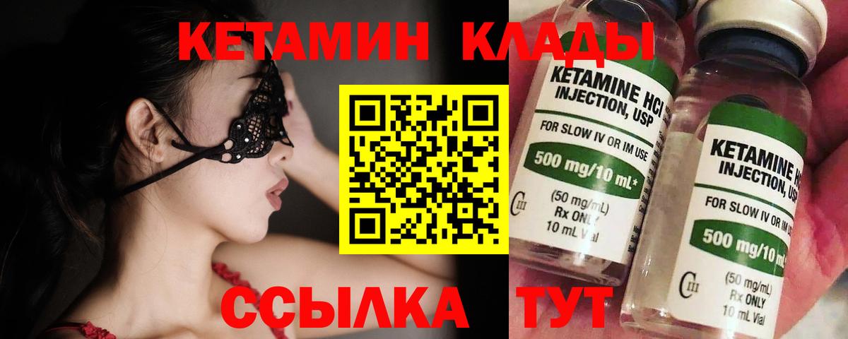 КЕТАМИН ketamine  КЕТАМИН ketamine  это официальный сайт  Вход с VPN  Красноуфимск 