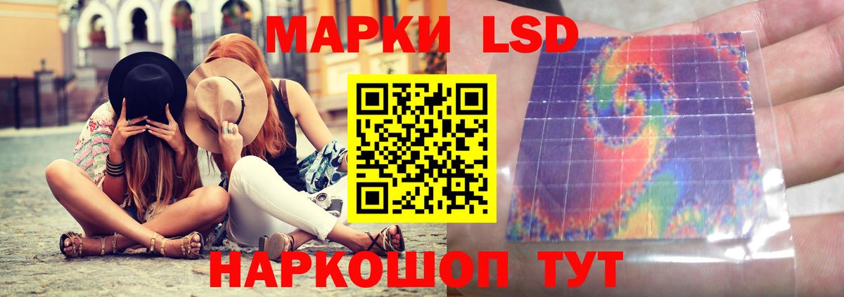 Лсд 25 экстази ecstasy  ЛСД экстази кислота  Вход с VPN  Красноуфимск 
