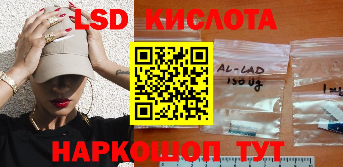 ЛСД экстази ecstasy Красноуфимск