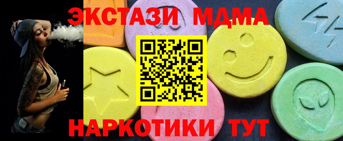 МДМА VHQ  МДМА молли  Красноуфимск  Вход с VPN 