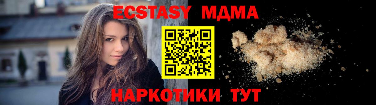 MDMA кристаллы Красноуфимск
