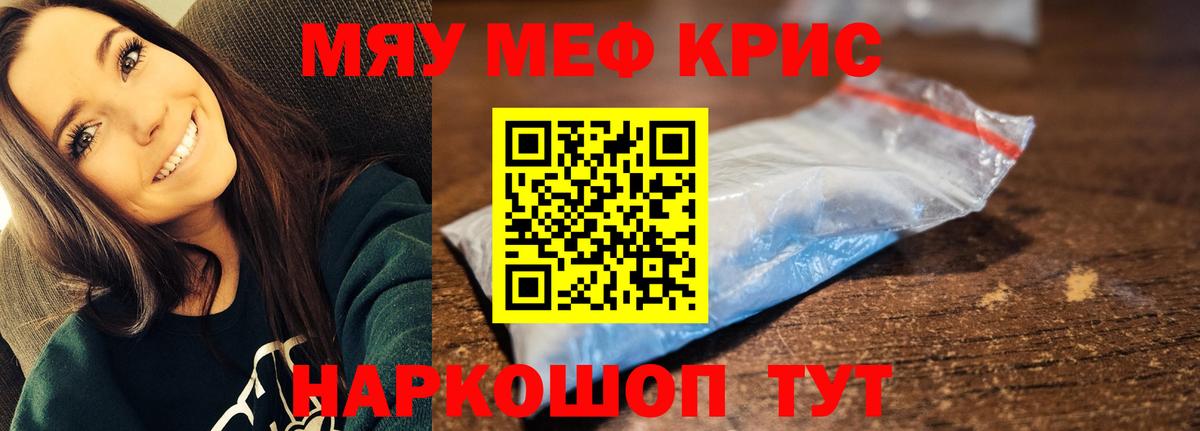 Красноуфимск  где продают   МЕГА онион  Вход с VPN  Мефедрон мяу мяу  Мефедрон 