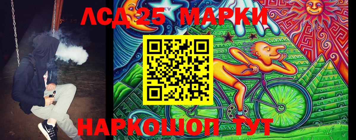 Марки NBOMe 1500мкг  Вход с VPN  Марки 25I-NBOMe  Красноуфимск 