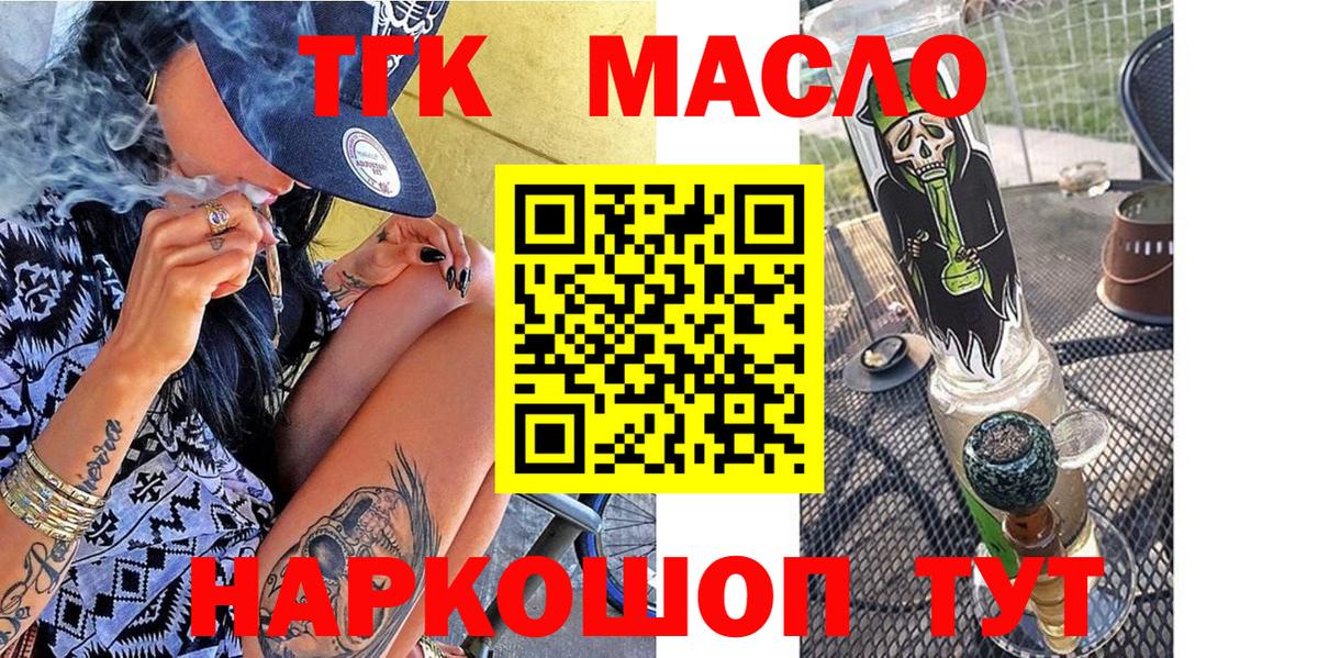 ТГК вейп  Дистиллят ТГК вейп  Вход с VPN  Красноуфимск 