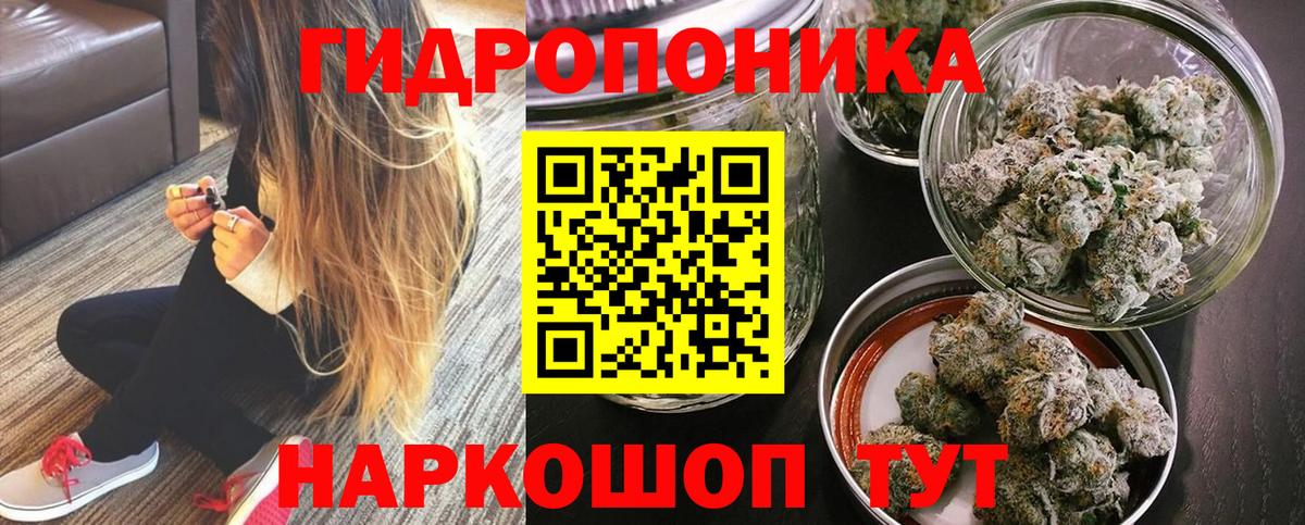 Марихуана конопля  МАРИХУАНА LSD WEED  Каннабис конопля  Красноуфимск  Вход с VPN 
